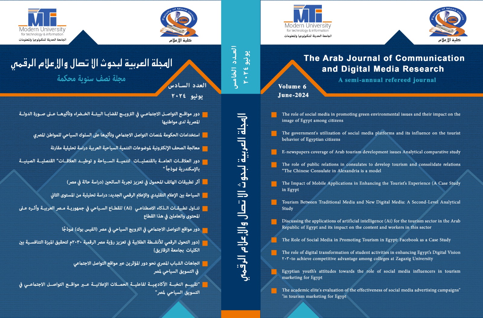 المجلة العربية لبحوث الاتصال والإعلام الرقمي